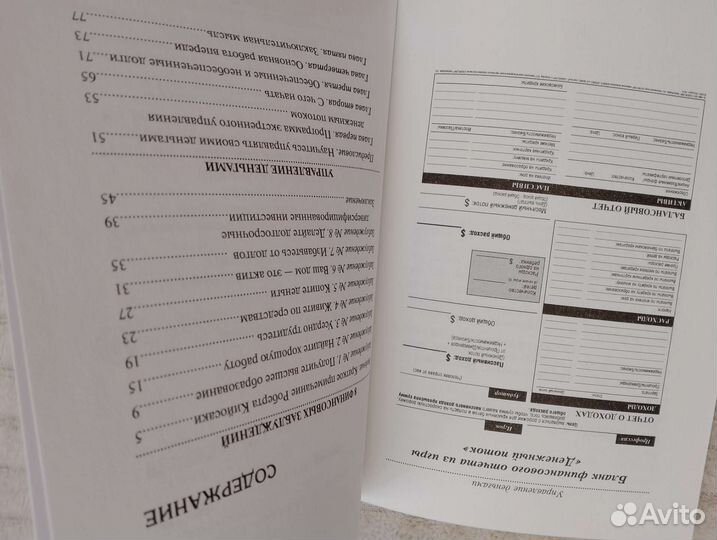 Книга Роберт кийосаки