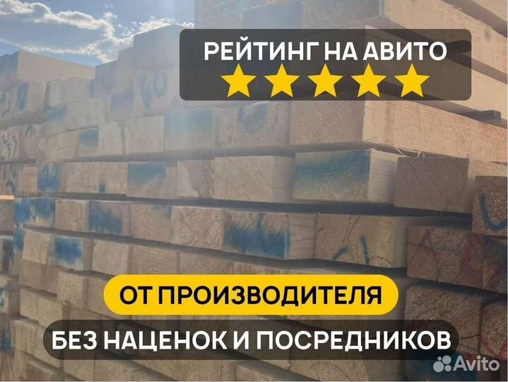 Доска обрезная 1 сорт от производителя