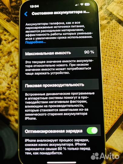 iPhone 13, 128 ГБ