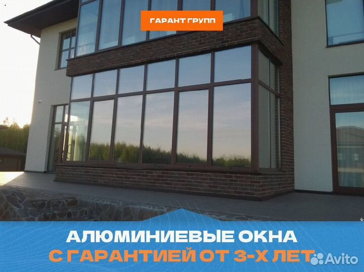 Алюминиевые окна с гарантией