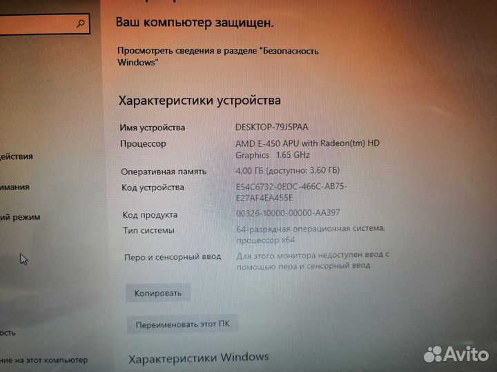 Ноутбук asus u32u (з.78)
