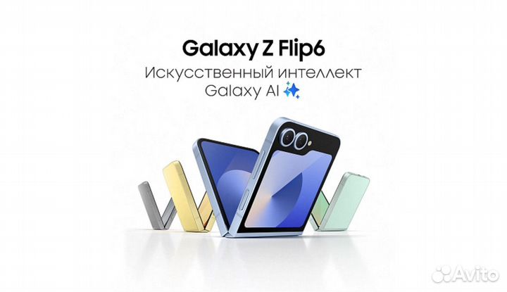 Samsung Galaxy Z Flip 6, 12/256 ГБ