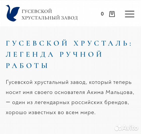 Хрустальная сова из гусевского хрусталя