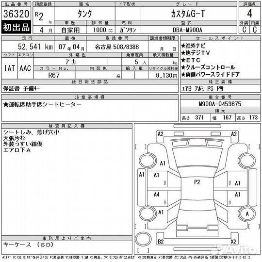 Toyota Tank 1.0 CVT, 2020, 52 541 км