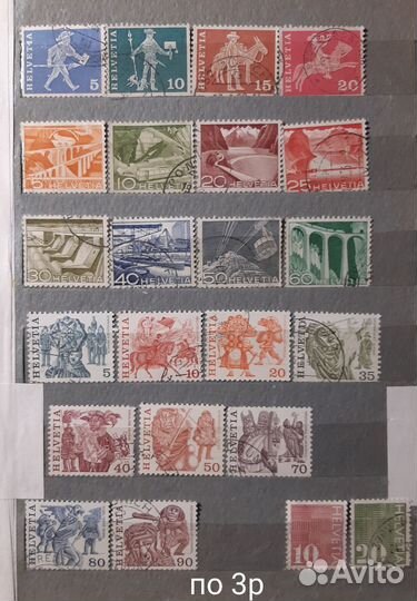 Марки Швейцария