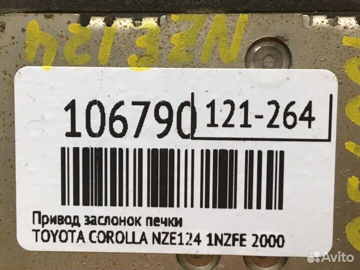 Реостат печки Toyota Corolla NZE124 1nzfe 2000