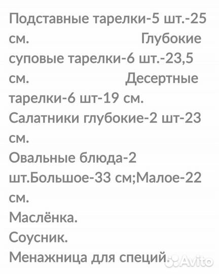 Сервизы:чайный(26т.р)столовый(46т.р