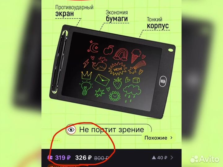 Планшет для рисования