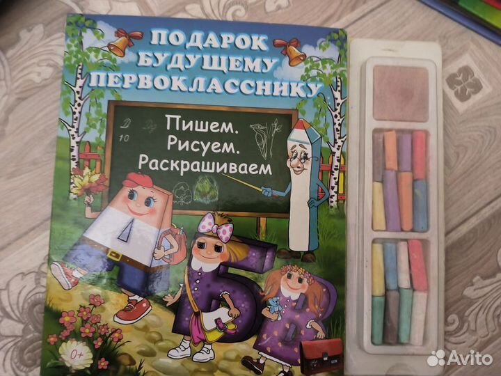 Книги читаю по слогам, букварь