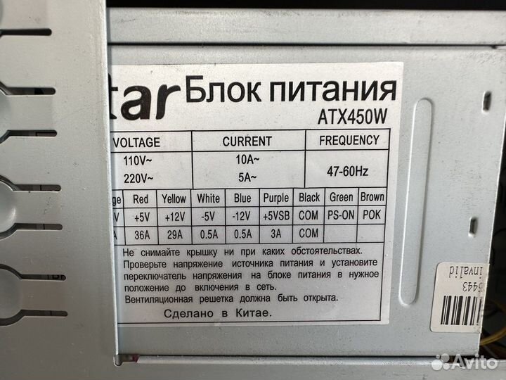 Системный блок