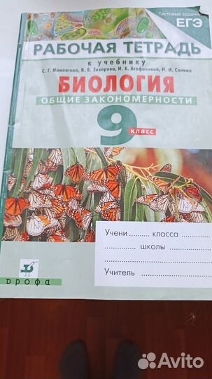 Учебники за 8-9 классы