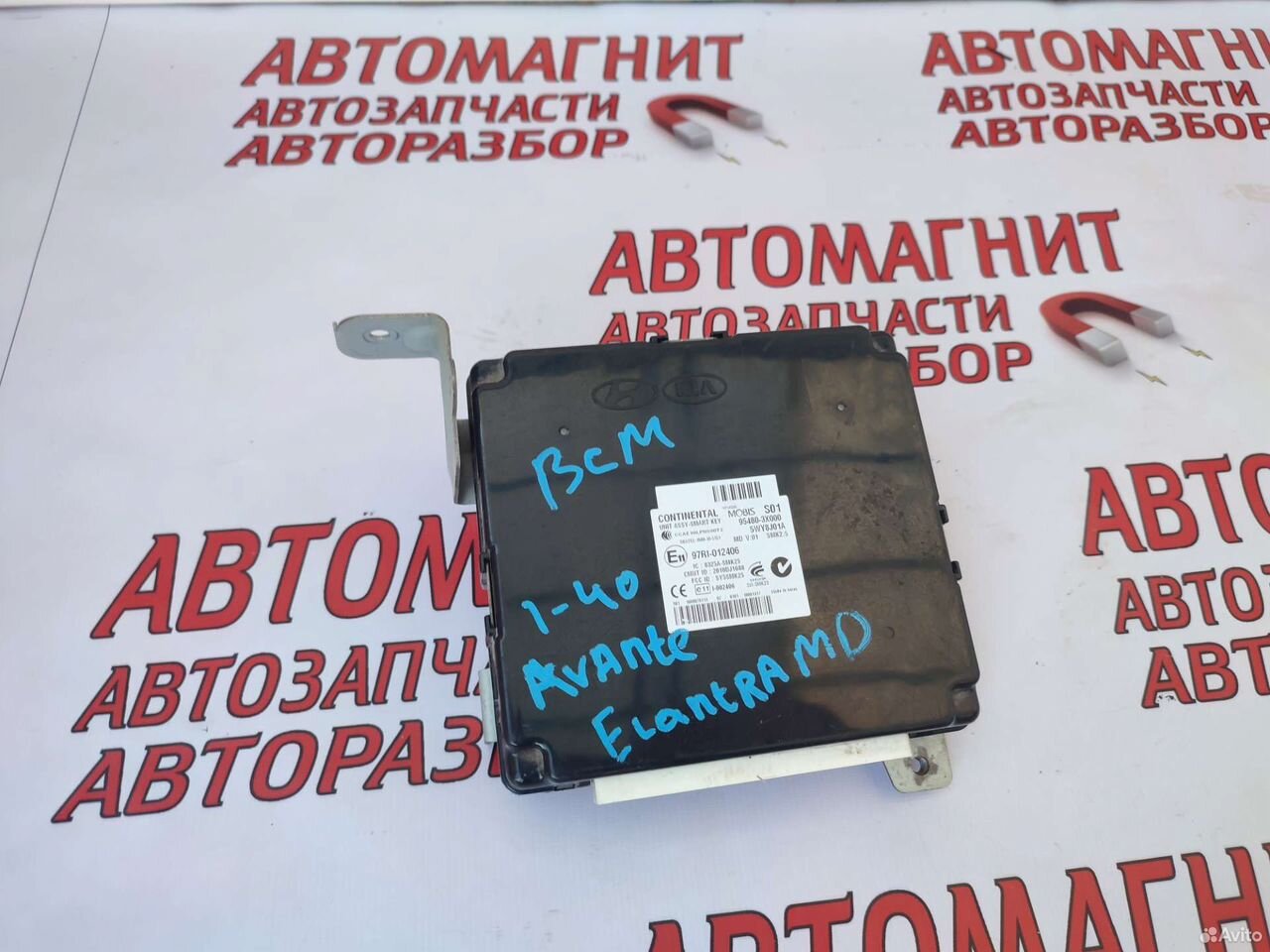 Блок комфорта BCM Хендай i 40