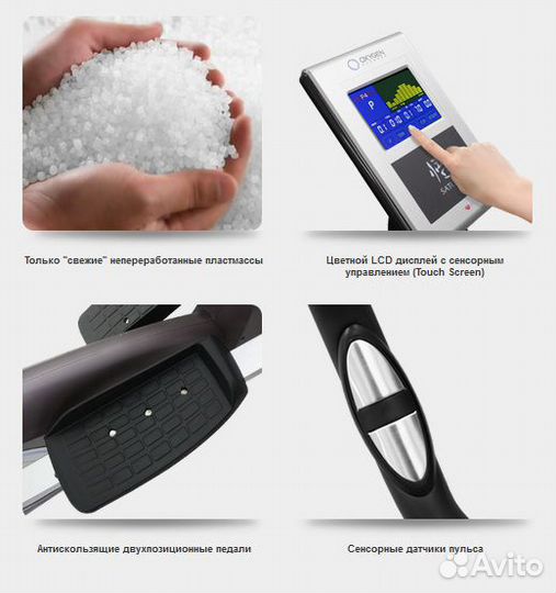 Эллиптический эргометр Oxygen Satori EL HRC EXT