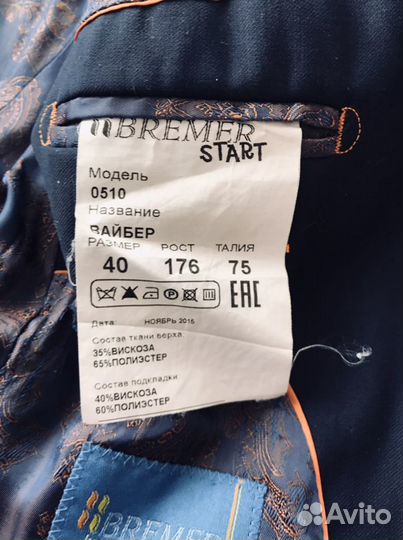 Костюм для мальчика школьный