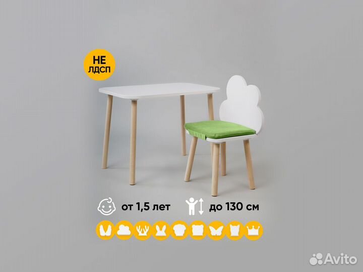 Детский стол и стул