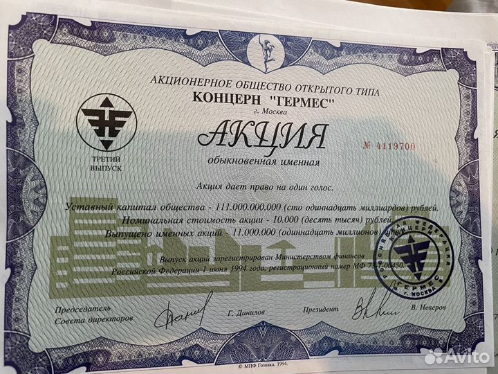 Акции сбербанк гермес-союз, концерн гермес