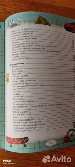 Книга-энциклопедия