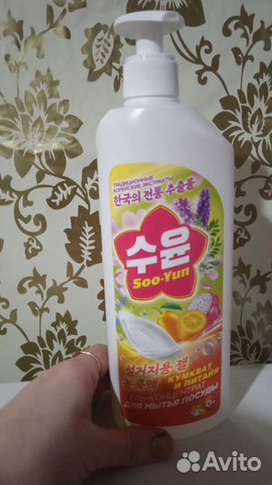 Гель для мытья посуды Корейские экстракты