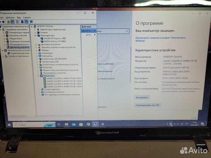 Ноутбук для работы