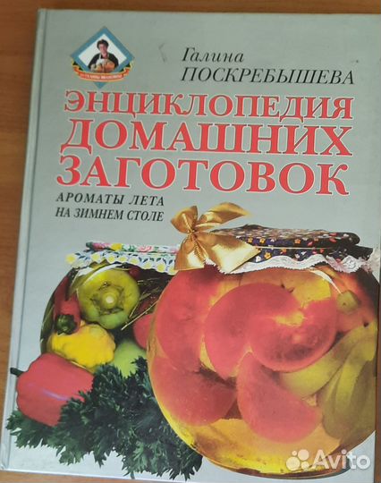 Книги по кулинарии