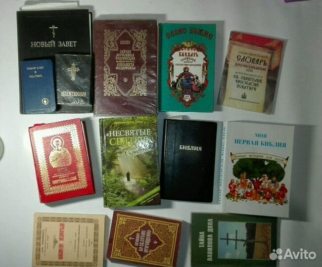 Православная литература