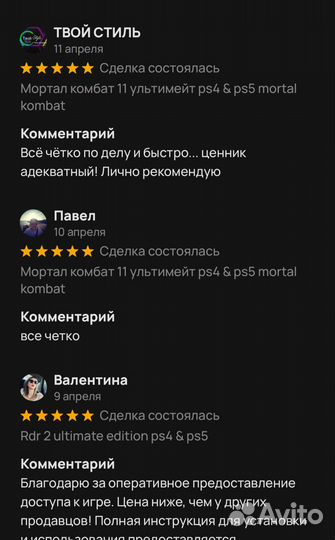 Подписка Ps Plus Extra (Экстра) 1-3-12 месяцев