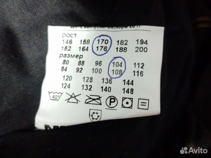 Полукомбинезон зимний