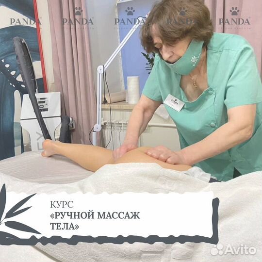 Курс ручной массаж