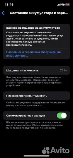 iPhone X, 256 ГБ