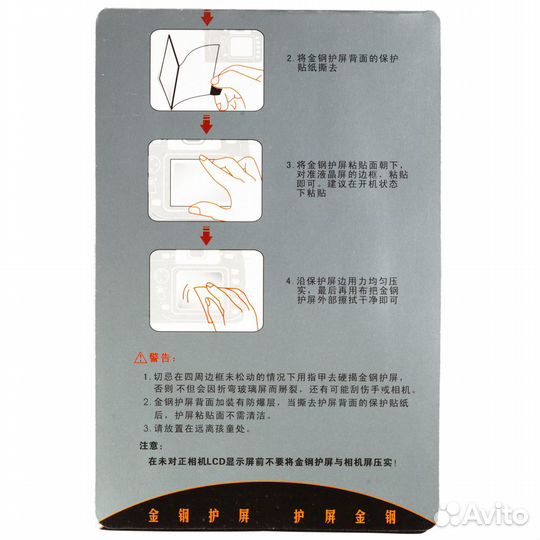 Защитное стекло GGS для экрана камер Canon G11