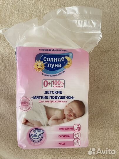 Ватные диски для новорожденных