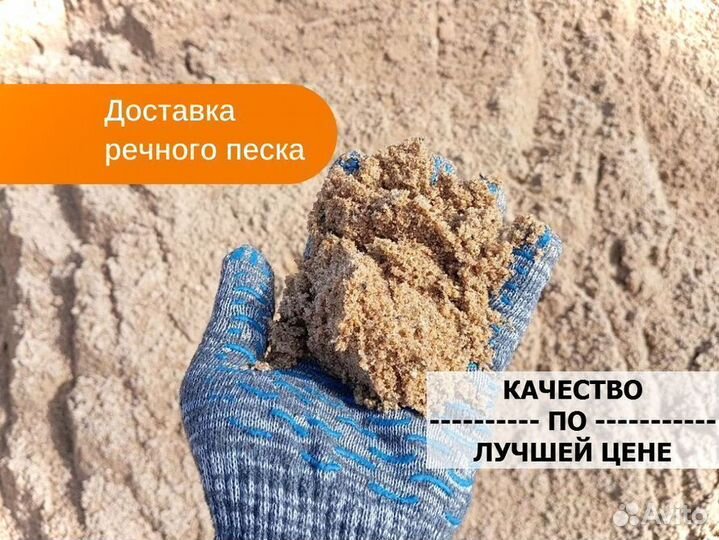 Песок Щебень Доставка