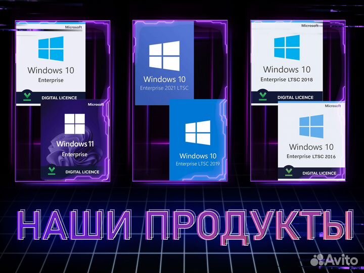 Microsoft Office 2021/19/16/13/10 ключ активации