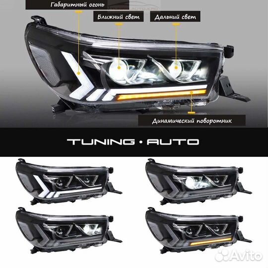 Фары Toyota Hilux LED X3877