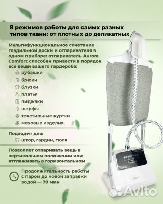 Отпариватель с гладильной доской Aurora comfort