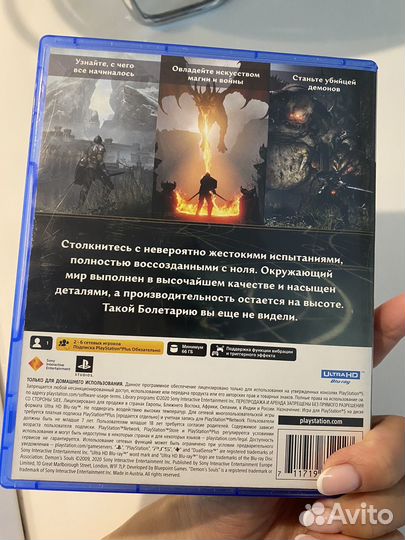 Игры ps5 demons souls