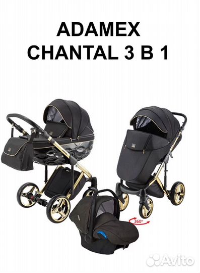 Коляска adamex 3 в 1