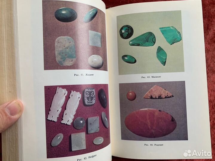 Книга Ювелирные камни СССР