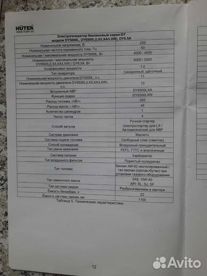 Электро генератор