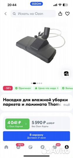 Пылесос Thomas drybox amfibia pet