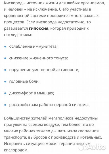 Кислородный концентраторов 2-9л