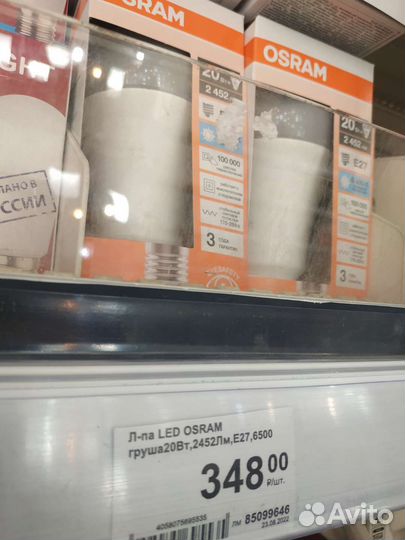 Светодиодные лампы