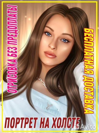 Рисую портреты по фото. Печать фото на холсте