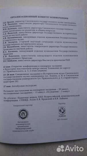 Книга «Память храбрых мы почтим» В.И. Титова