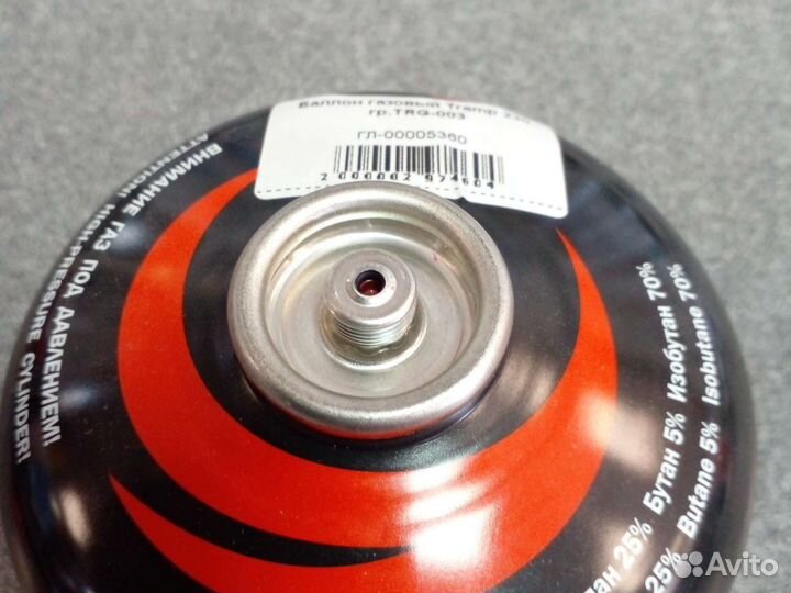 Газовый баллон 230 грамм резьбовой