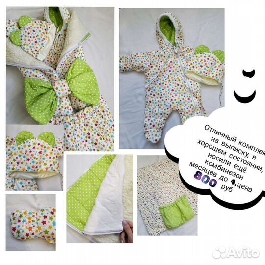 Комплект на выписку