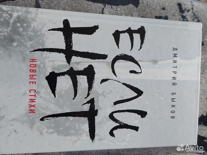 Сборник стихов