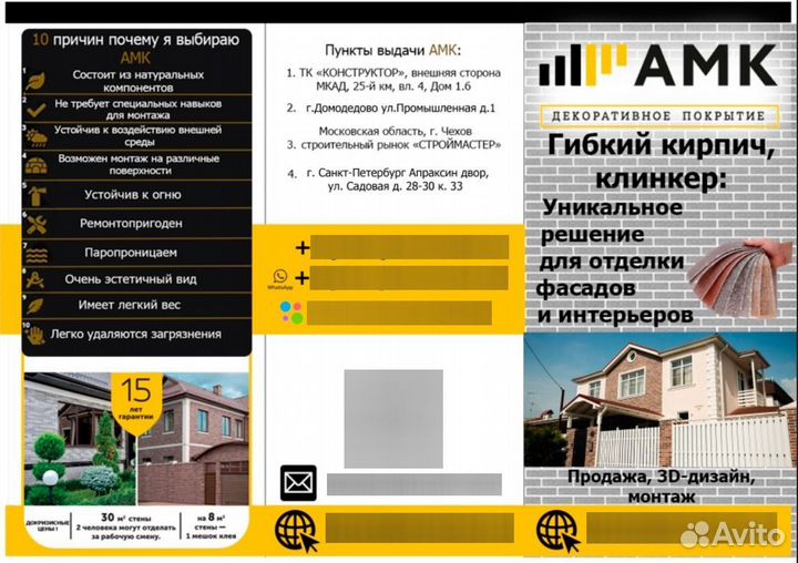 Гибкий кирпич на сетке/амк панели-монтаж/утепление