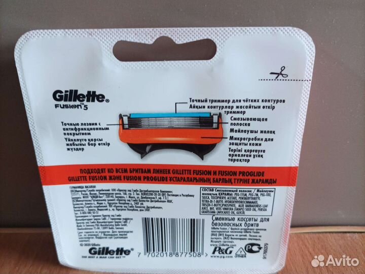 Кассеты Gillette Fusion5 8шт