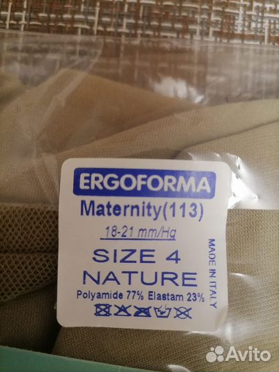 Компрессионные колготки для беременных